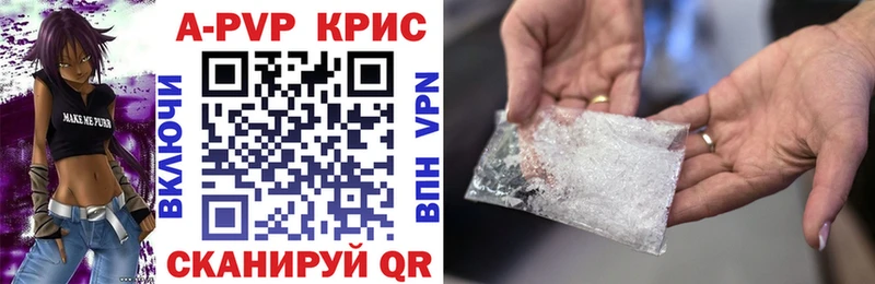 A PVP кристаллы  Мураши 