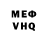 Мефедрон VHQ Michael Haverstock