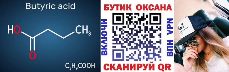 хочу наркоту Мураши БУТИРАТ 1.4BDO