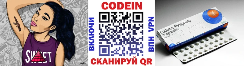Кодеин напиток Lean (лин) Мураши