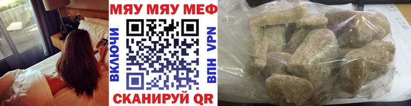 закладки Мураши Меф мяу мяу