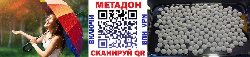 МЕТАДОН methadone  купить закладку  Мураши 